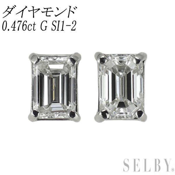 Pt900 エメラルドカット ダイヤモンド ピアス 0.476ct G SI1-2