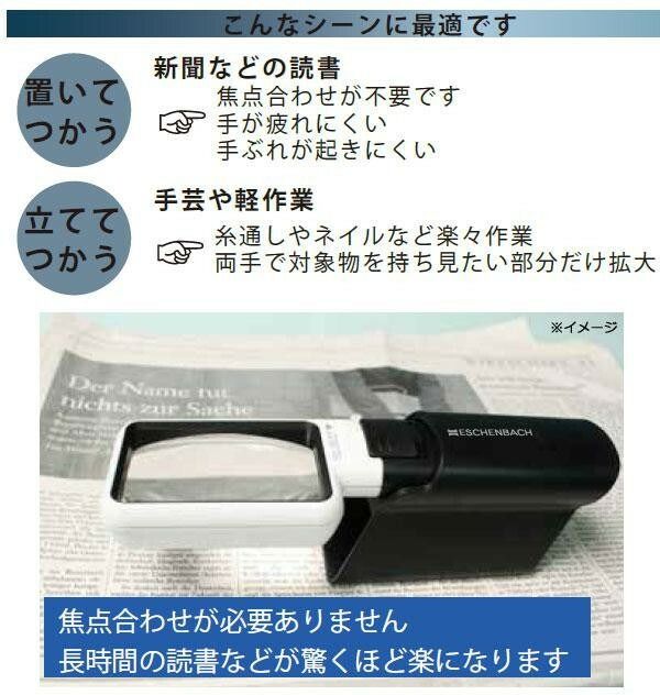 エッシェンバッハ mobiluxLED mobase LEDワイドライトルーペ＆ スタンド 50×75mm 4倍 1511-4M KANDAIZUMI_COM