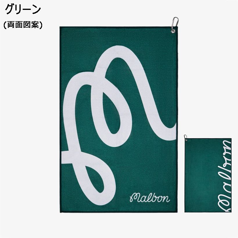 1個】色選択可 MALBON GOLF ボール拭き 39×61㎝ タオル - メルカリ