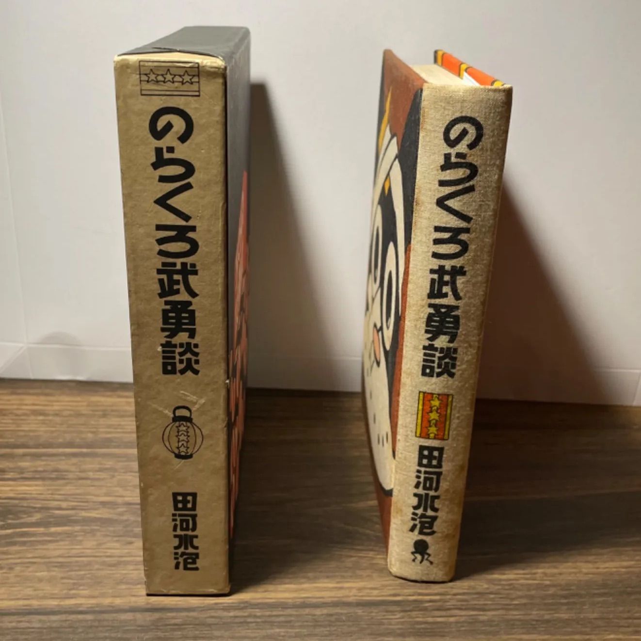 [希少品昭和44年初版発行]のらくろ武勇談 希少【初版】のらくろ武勇談 復刻版 田河水泡 昭和44年 当時品