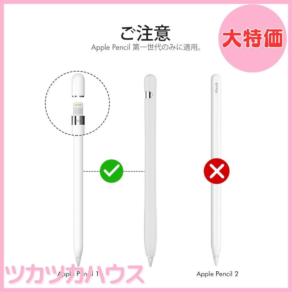 Apple Pencil (第1世代) ホワイト ケース付き Apple Pencil (第1