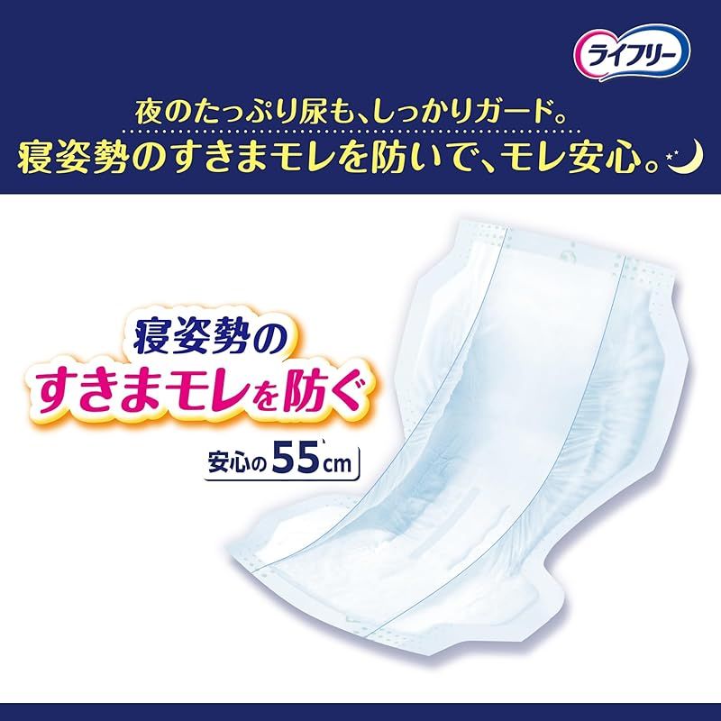 4回吸収 大人用おむつ