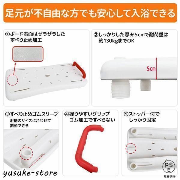 浴槽ボード 入浴手すり