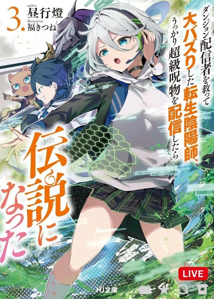 ライトノベルセット(その他)　★未完）おかしな転生 1～25巻セット / 古流望 Amazon.com: 古流望: books, biography, latest update