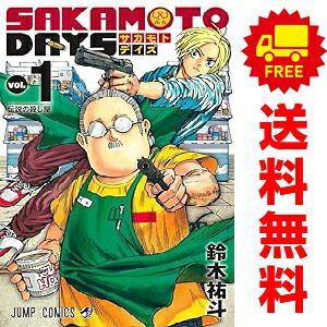 鈴木祐斗『SAKAMOTO DAYS』21巻セット 全巻 全巻】 SAKAMOTO DAYS 1～21巻セット 鈴木 祐斗