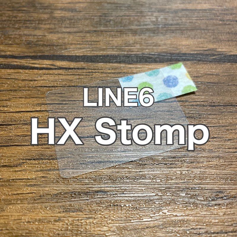 保護フィルム　Stomp　マルチエフェクター　LINE6　ベース　ギター　HX　メルカリ　フィルム　C