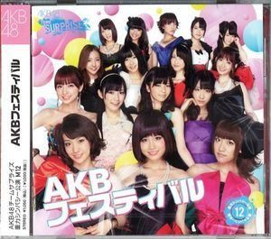 【超レア】AKB48☆重力シンパシー公演☆一般 パチンコホール☆チームサプライズ 811M7I+yiXL.jpg