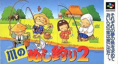 中古】スーパーファミコンソフト 川のぬし釣り 2 - メルカリ