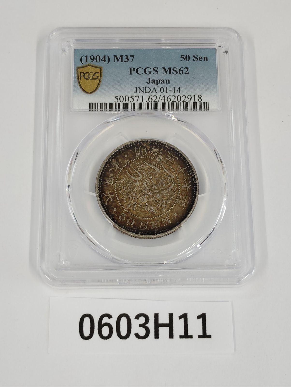 PCGS MS62 1904年 明治37年 五十銭 竜五十銭銀貨 Dragon - メルカリ