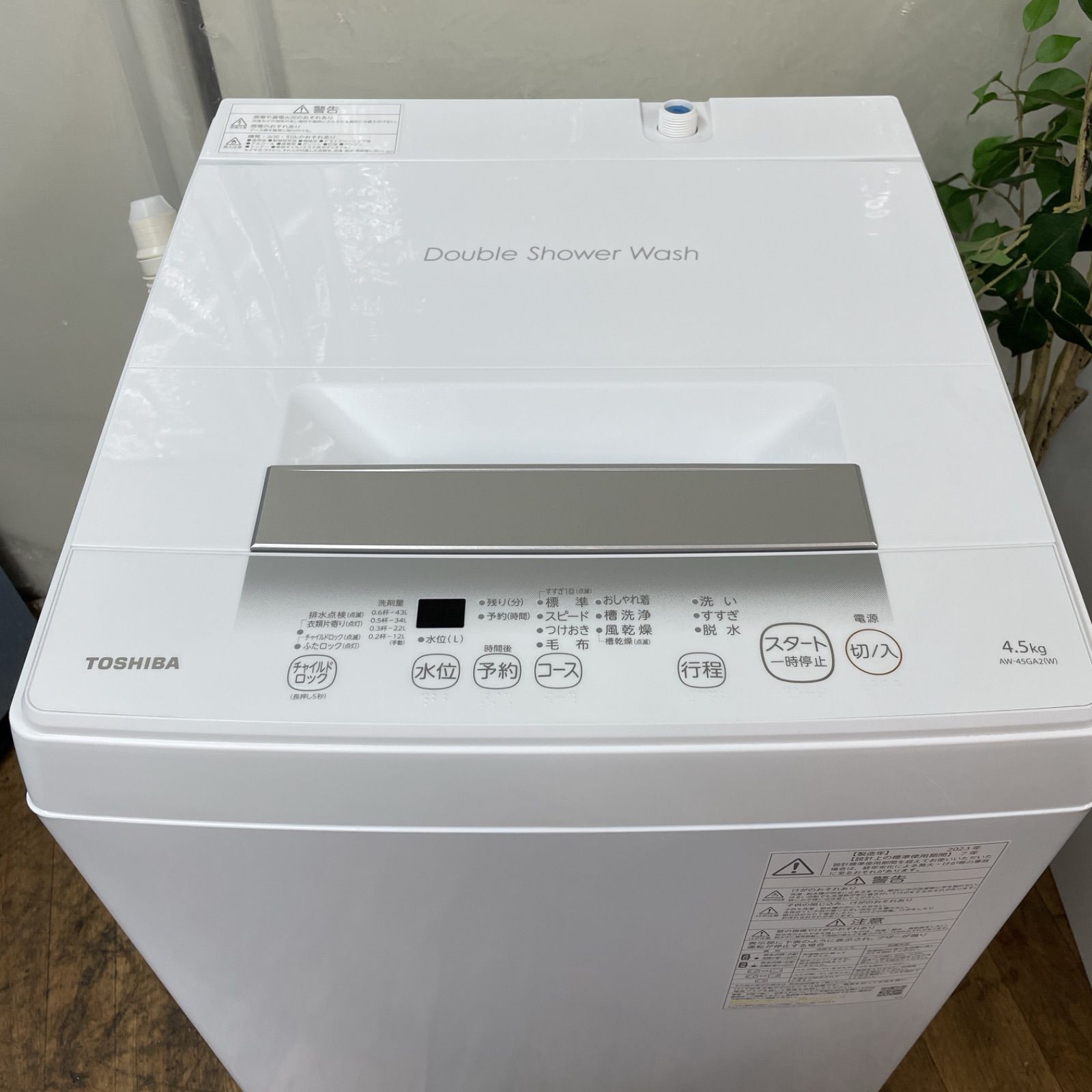 R734 ☀️ 名古屋市近郊配送設置無料！ 2023年製の高年式