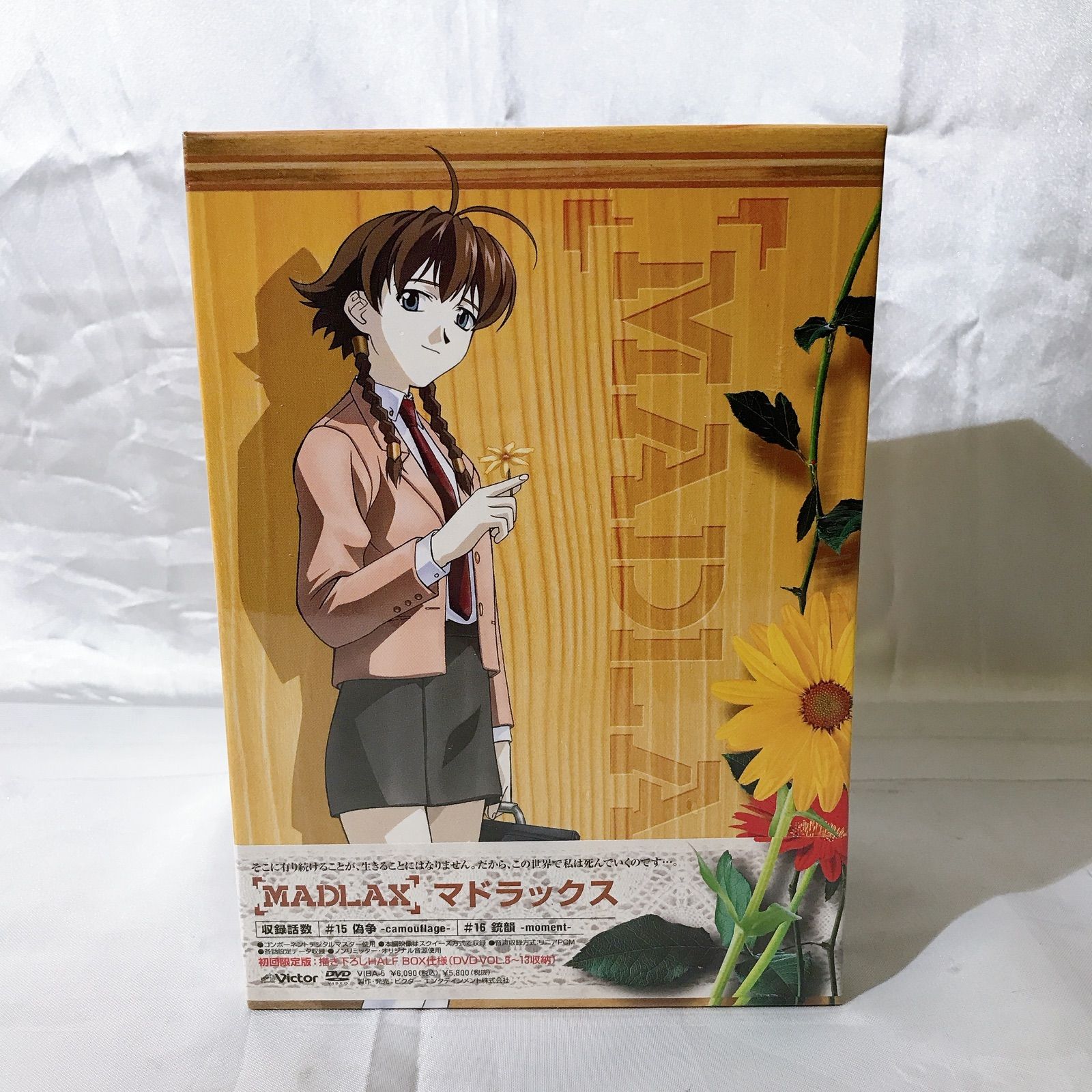 未開封品】アニメ MADLAX マドラックス DVD Vol.8 初回限定版 - メルカリ