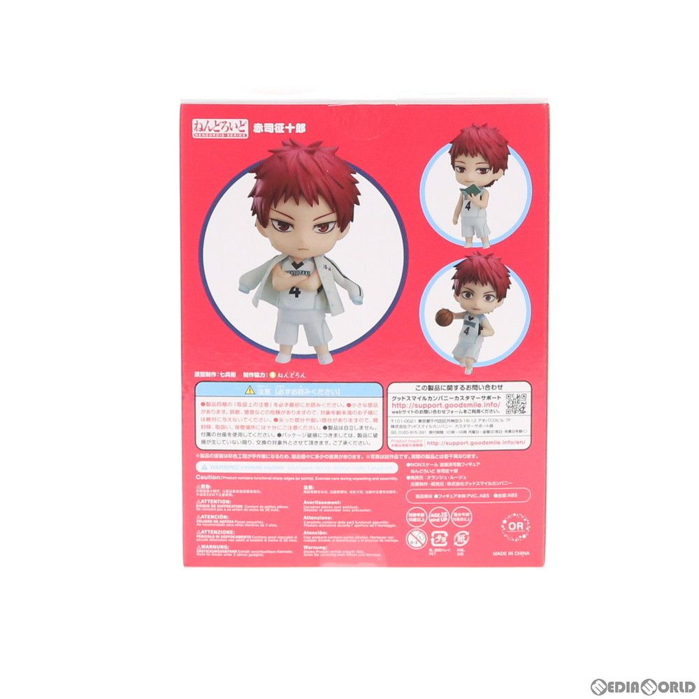 ねんどろいど 1149 赤司征十郎(あかしせいじゅうろう) 黒子の