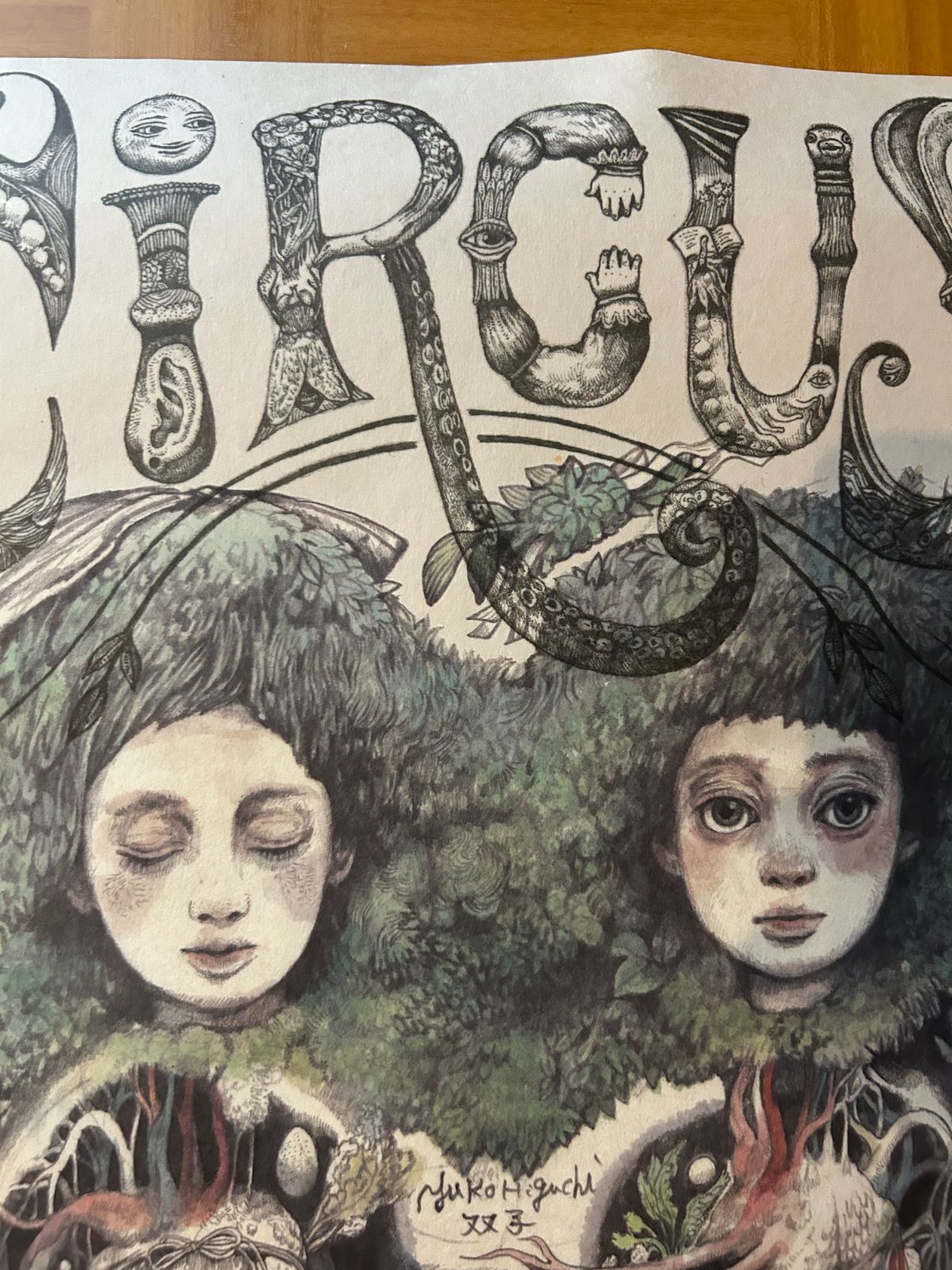 ヒグチユウコ展 CIRCUS(2019年) 神戸ゆかりの美術館