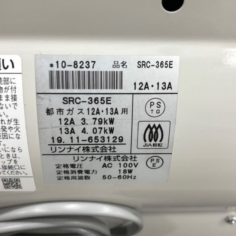 送料無料】 リンナイ Rinnai ガスファンヒーター SRC-365E 都市ガス