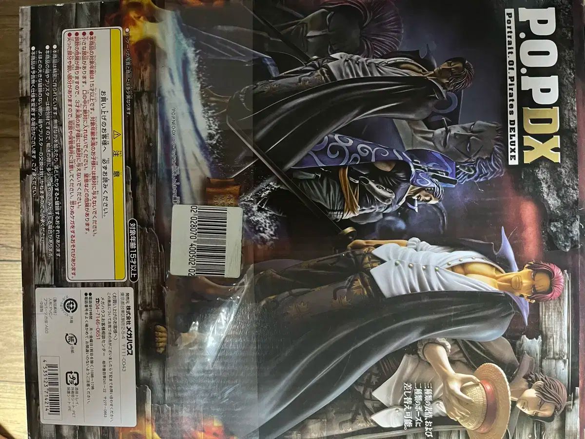 P.O.P DX シャンクス ワンピースシリーズ NEO-DX 赤髪のシャンクス | メガホビ MEGAHOBBY