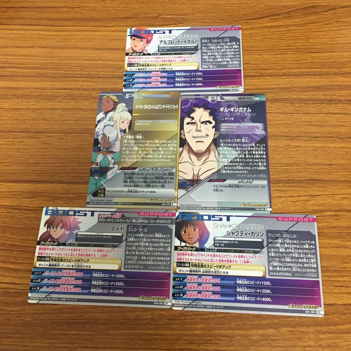 由 13 ガンダム トライエイジ カード まとめ 21 - メルカリ