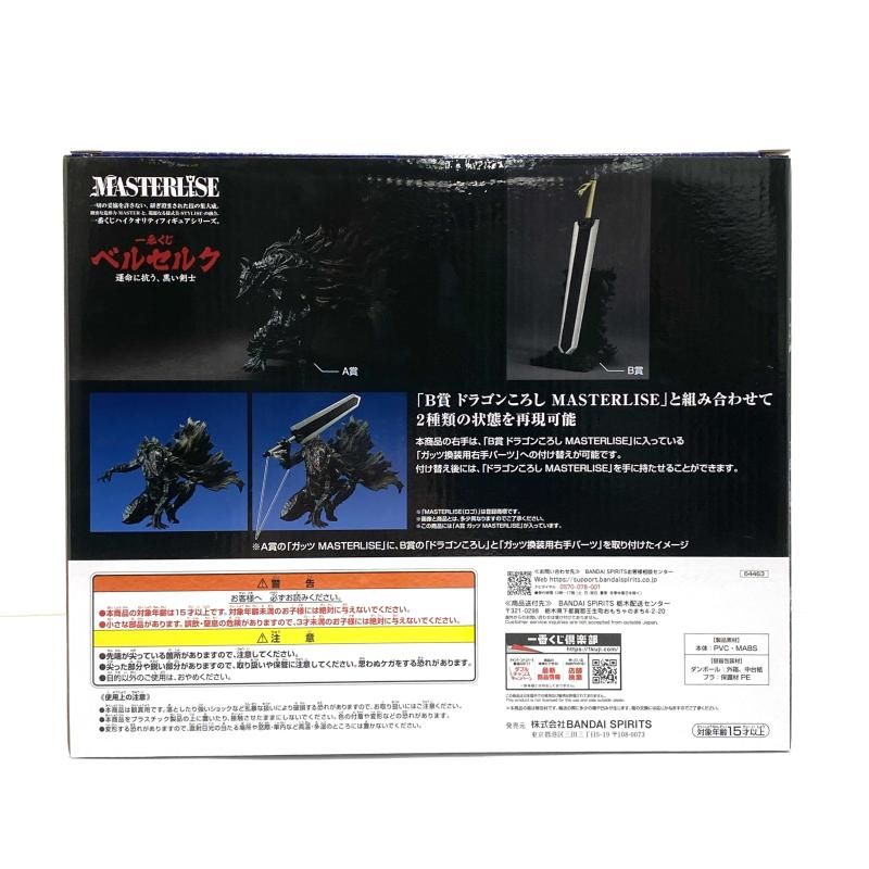 中古】【開封】A賞 ガッツ MASTERLISE フィギュア ｢一番くじ