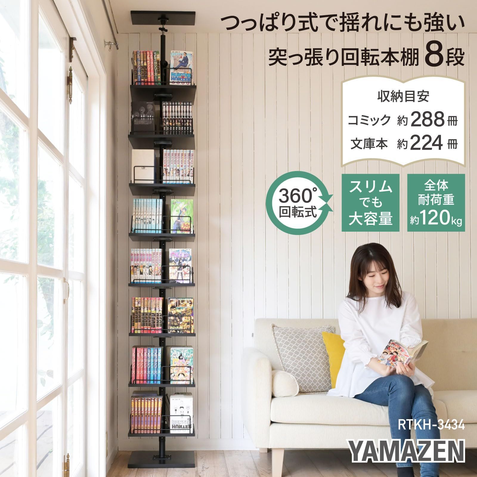 【回転式本棚】リボルビングブックラック　二段 大特価 8段 幅34cm×奥行34cm×高さ222-262cm ラック 省スペース