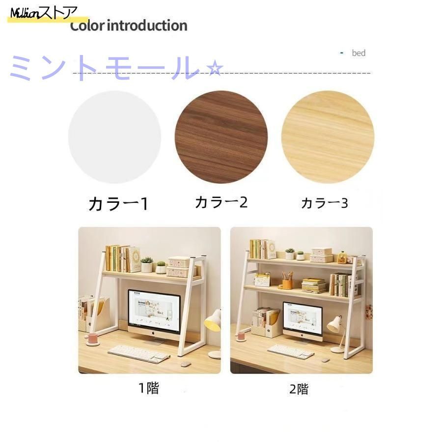 デスク 卓上収納デスク デスク上収納ラック おしゃれ 机上本棚 卓台 収納棚 オフィス収納 卓上収納 物置ラック 小物雑品収納ラック NEXPOTALLINN_EU