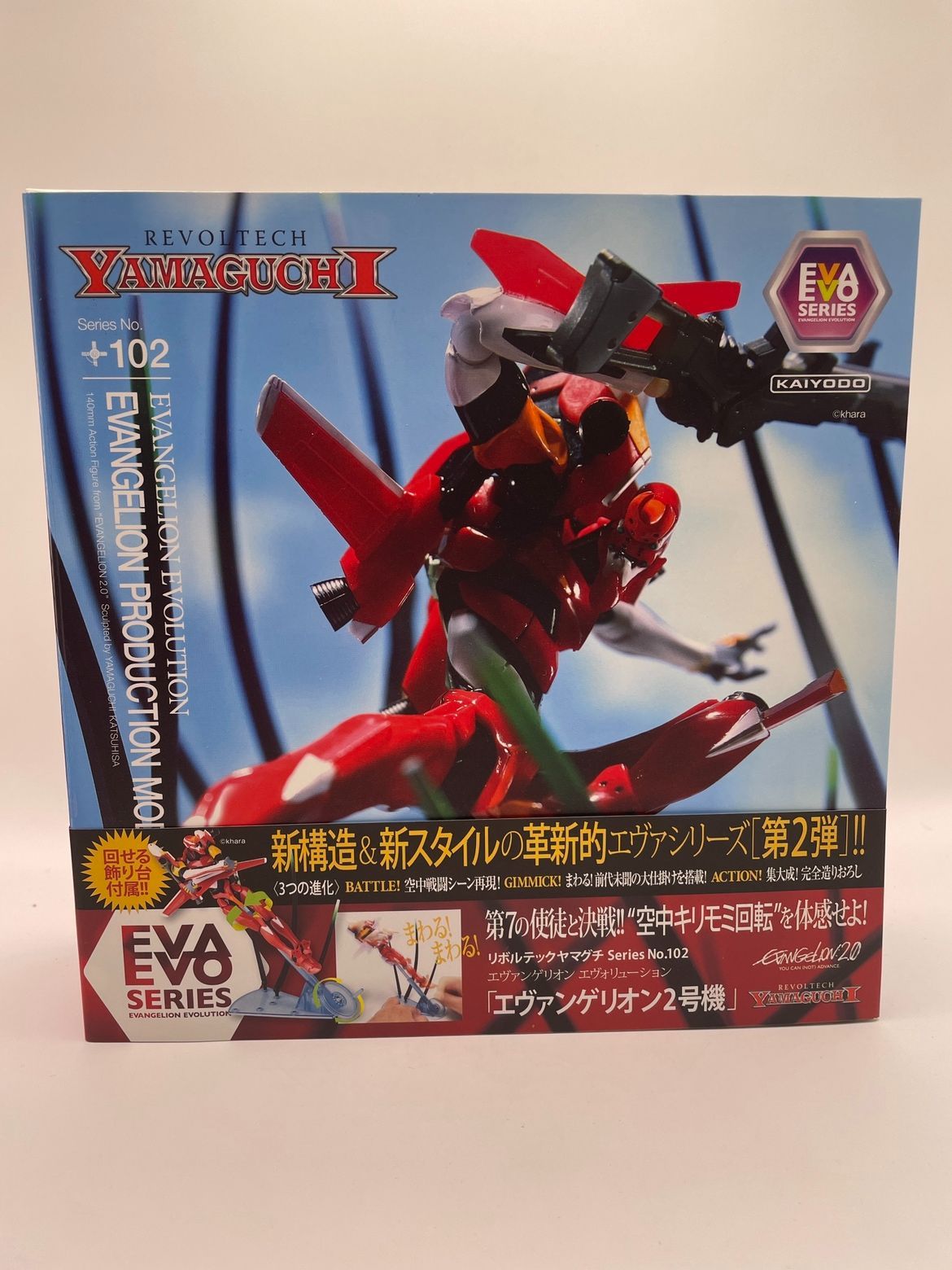 未開封】リボルテックヤマグチ No.102 Evangelion Evolution