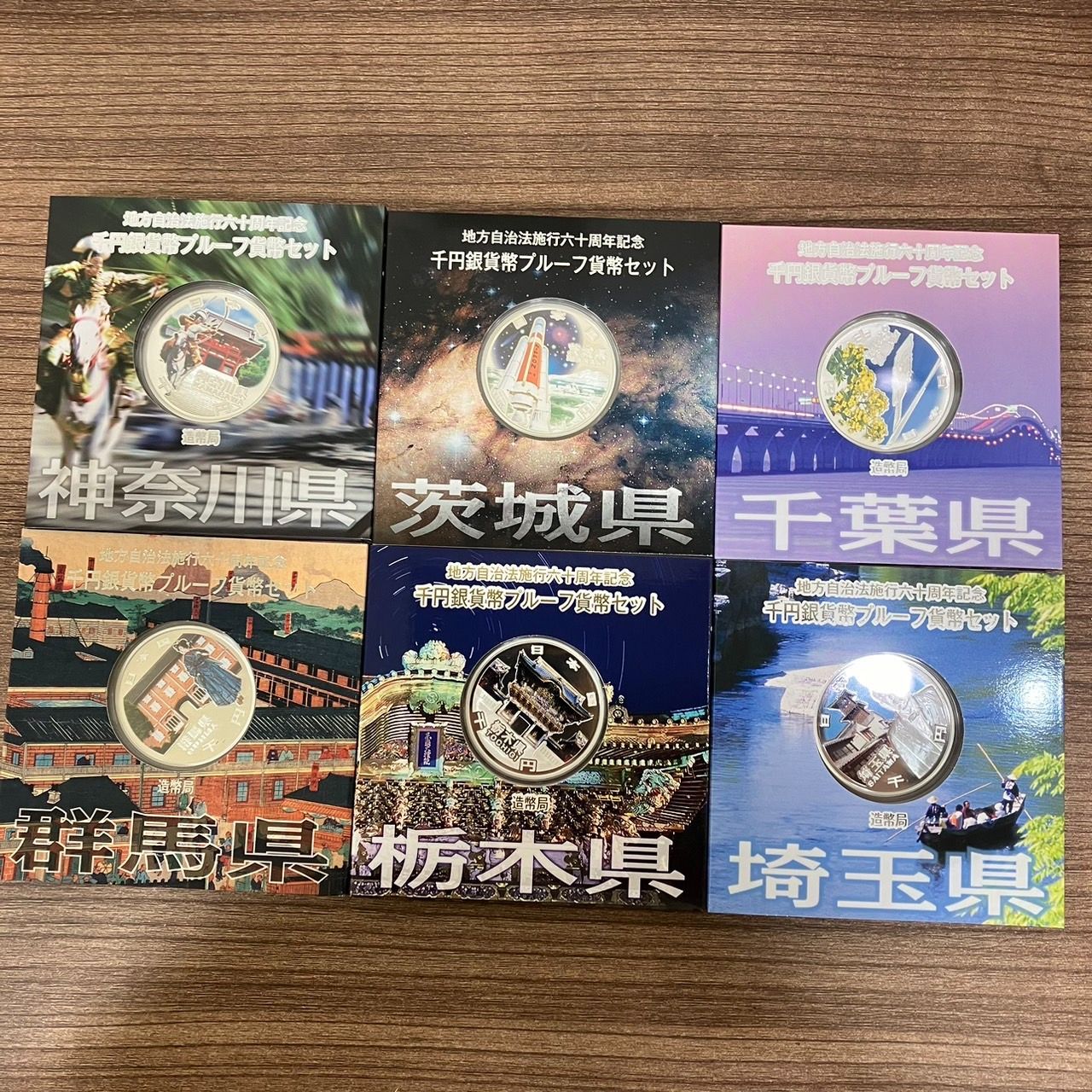 ②地方自治法六十周年記念 千円銀貨幣プルーフ貨幣 6枚 Aセット 神奈川県 茨城県 千葉県 群馬県 栃木県 埼玉県 造幣局 1000円銀貨 カラー -  メルカリ