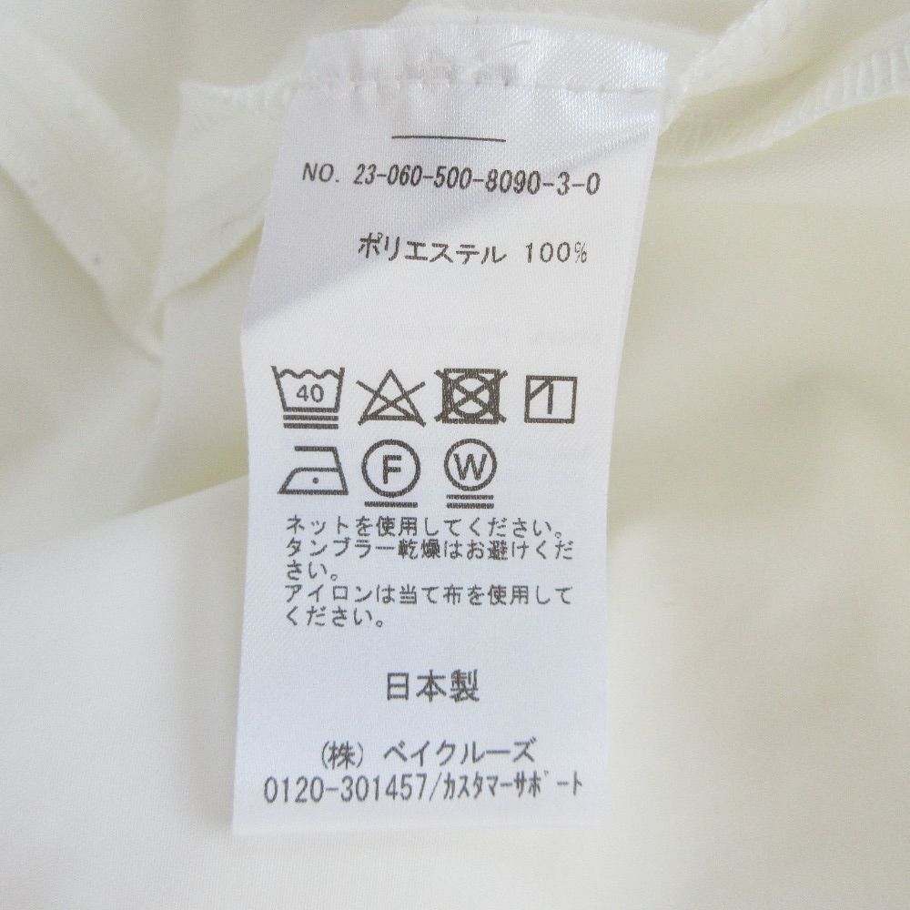 エブリデイアイライク ドゥーズィエムクラス