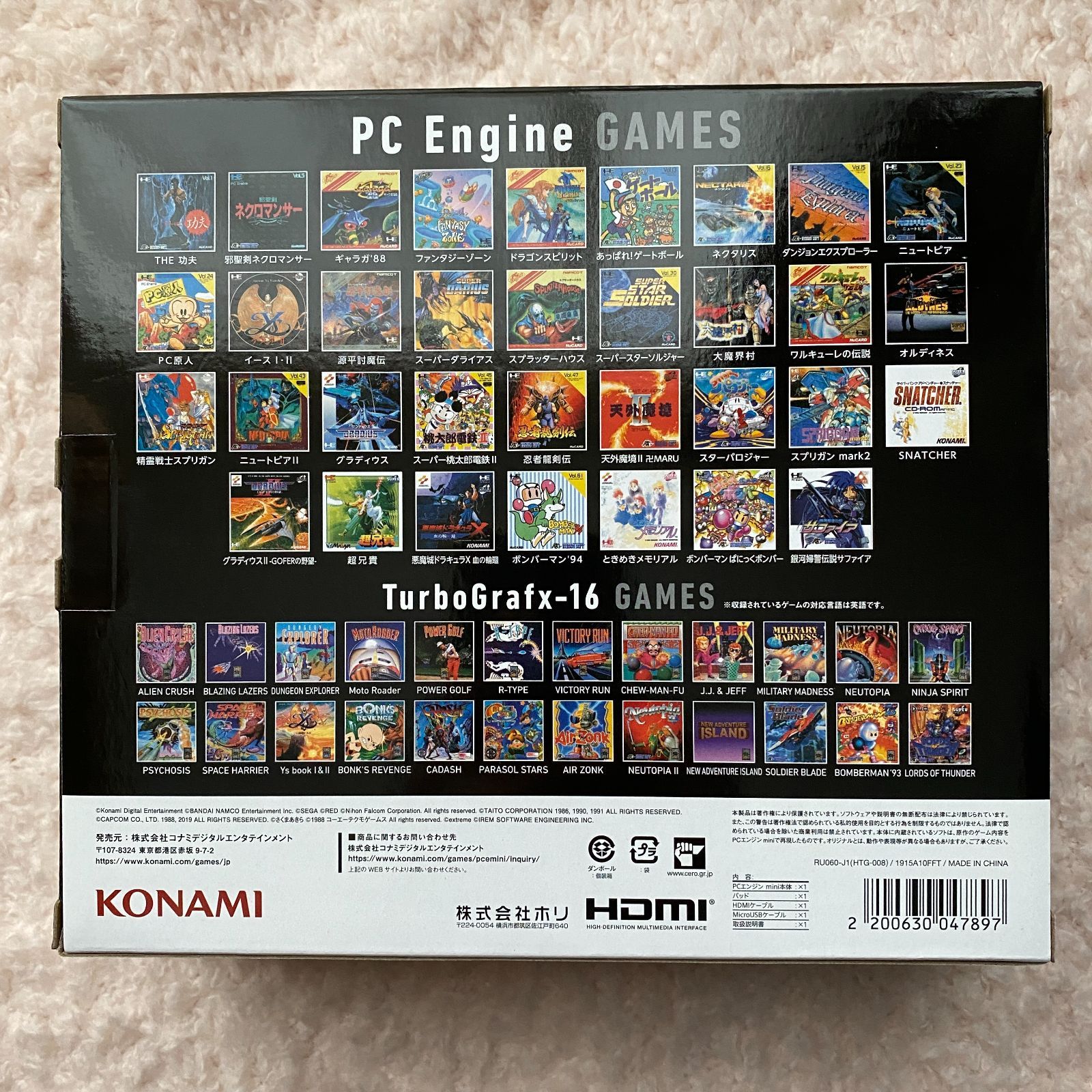 PCエンジンミニ 新品未使用未開封 PC Engine mini - メルカリ