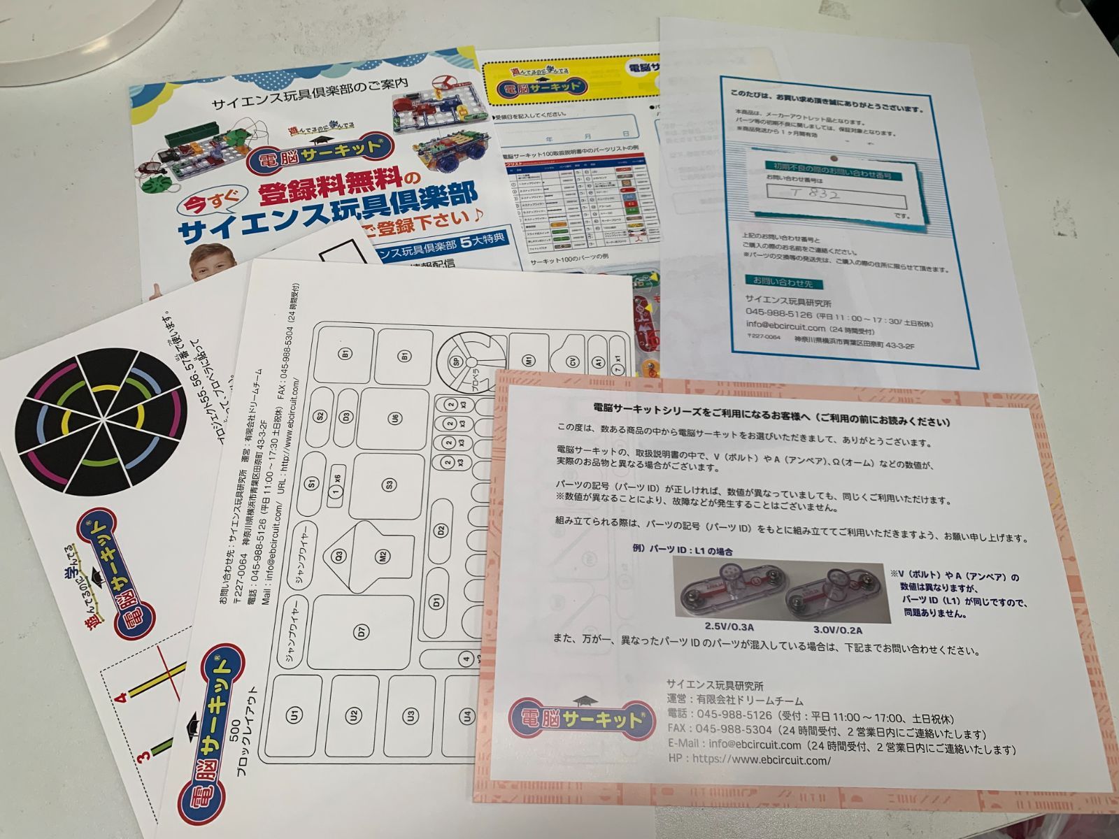 【未使用品】電脳サーキット　500 2025年最新】電脳サーキット500の人気アイテム - メルカリ