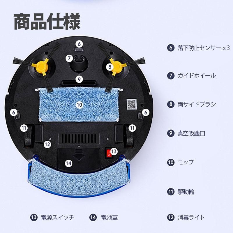 ロボット掃除機 お掃除ロボット 全自動掃除機 水拭き 拭き掃除 2000Pa