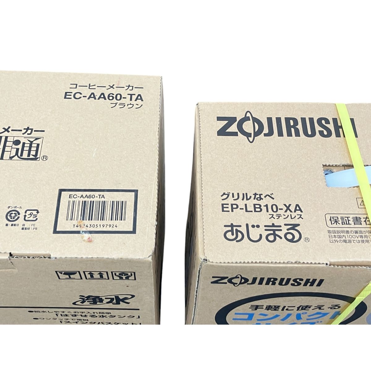 象印 ET-TC22-SB