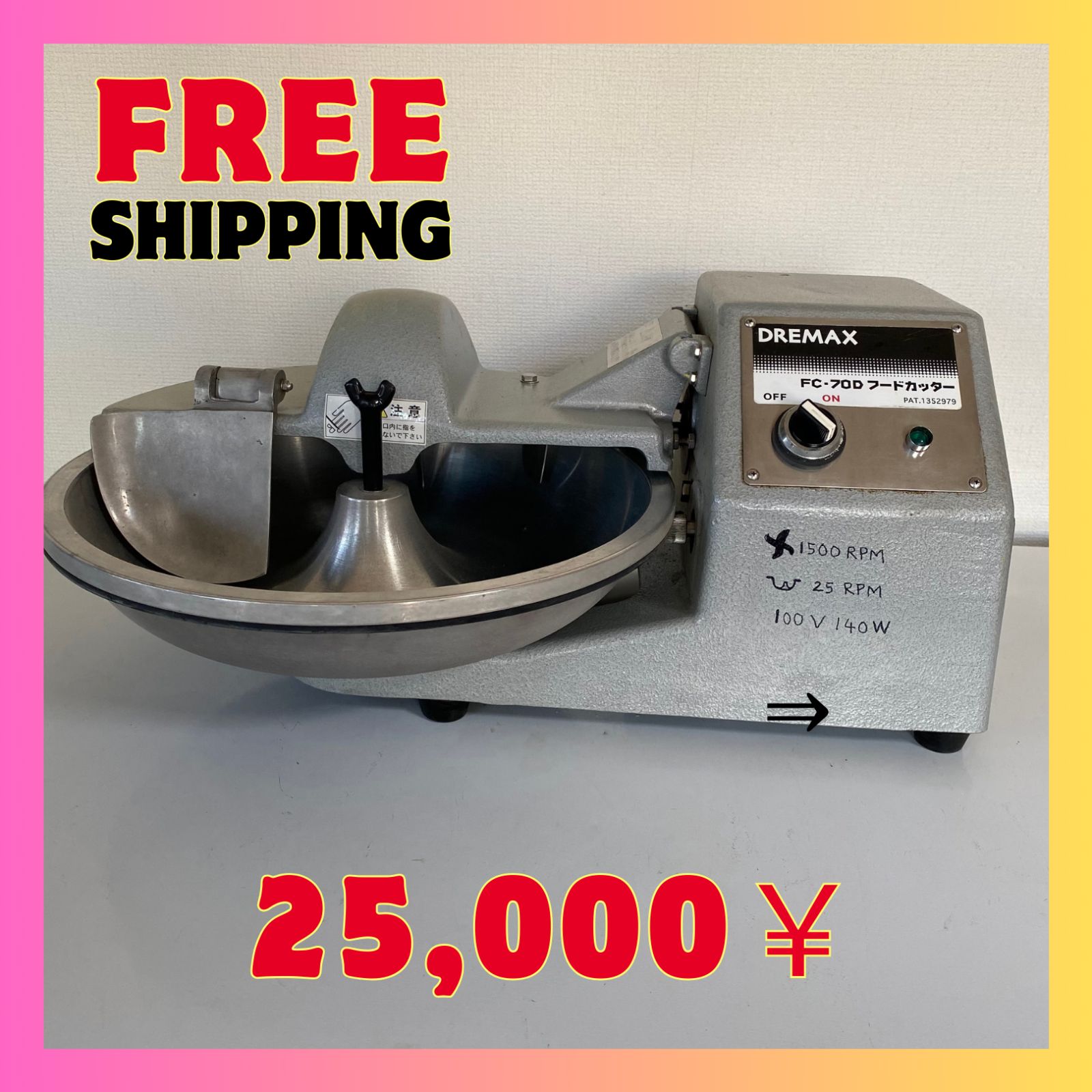 DREMAX FC-70D フードカッター 業務用フードカッター FC-70D 電動 DREMAX 1500RPM - メルカリ