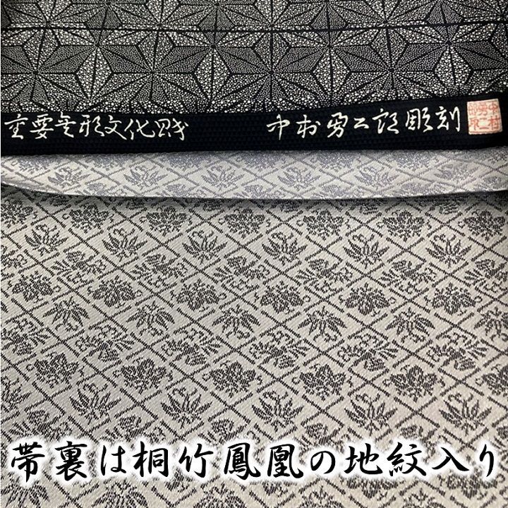 ●山口美術織物 袋帯 アイボリー 稲穂 新品 正絹 金糸 銀糸 s1067