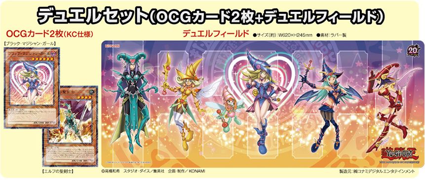 遊戯王DSOD Loppi限定デュエルセット　新品未開封