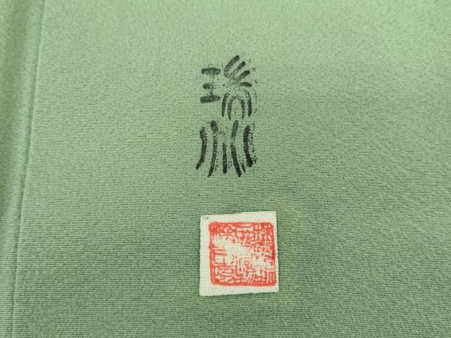 上質な色無地 作家物