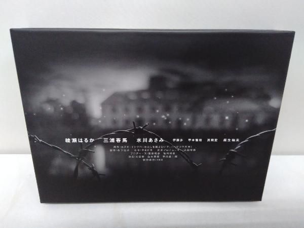 わたしを離さないで Blu-ray BOX(Blu-ray Disc)