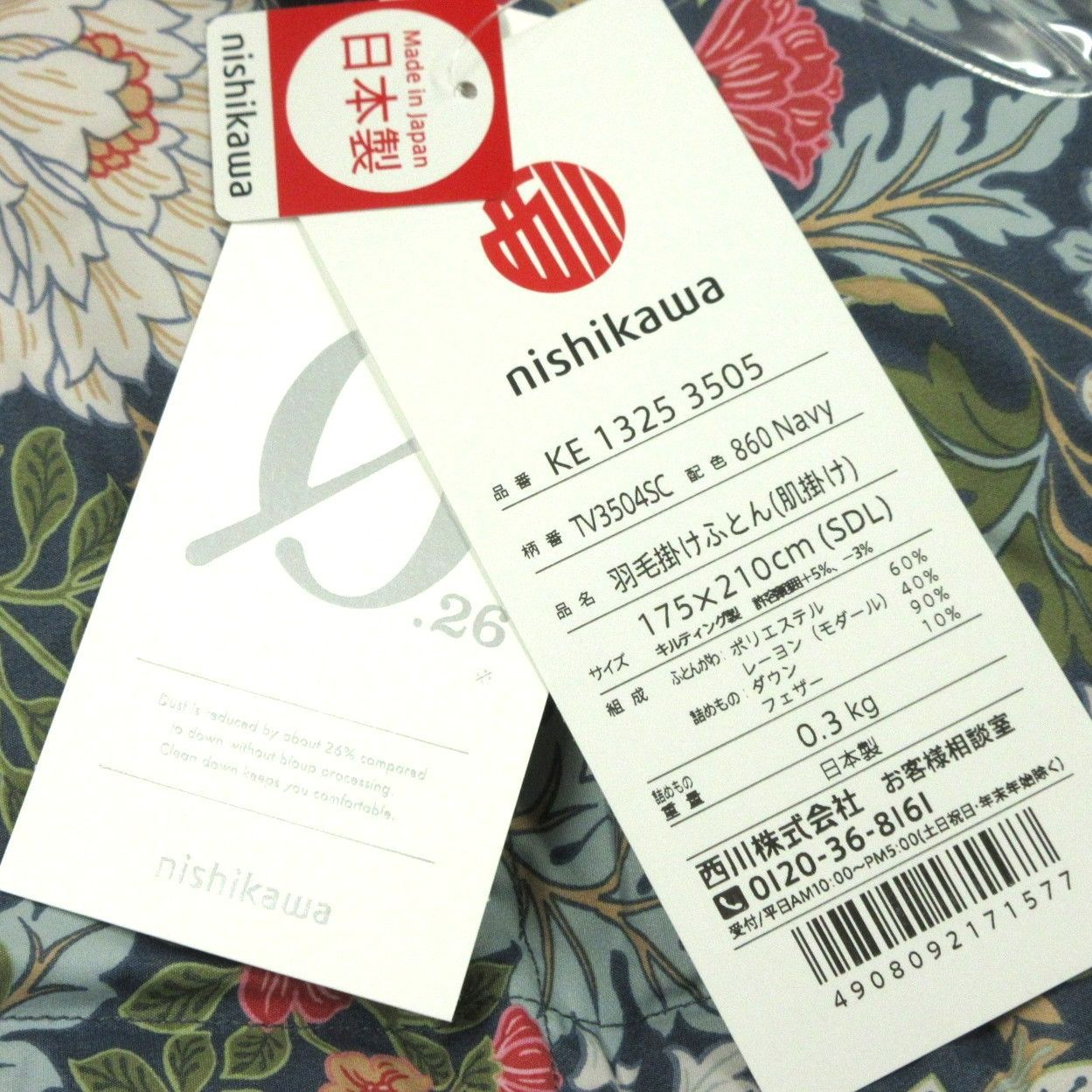 西川ダウンケット セミダブル