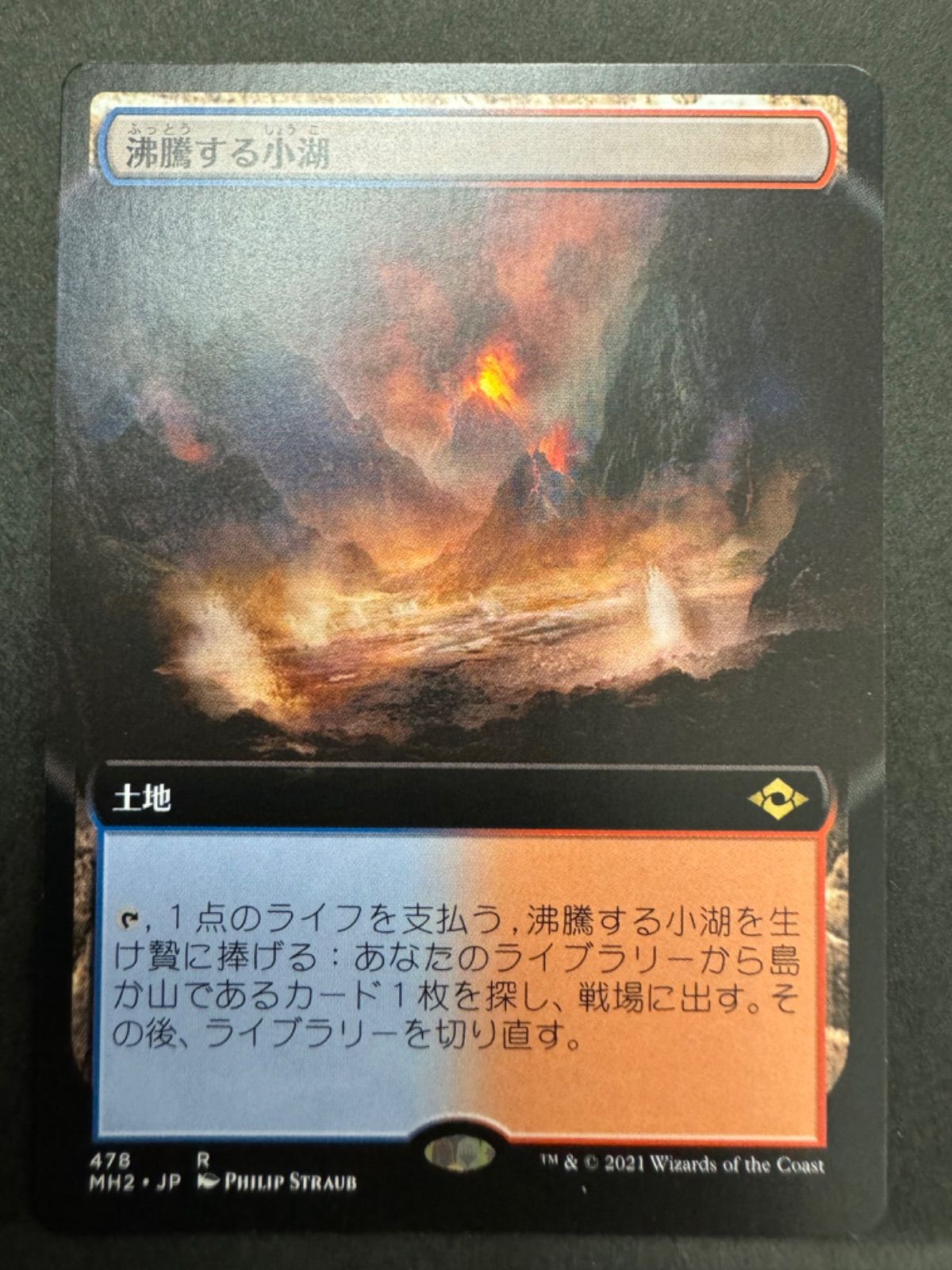 ファッション通販】 EX]沸騰する小湖/Scalding Tarn《日本語