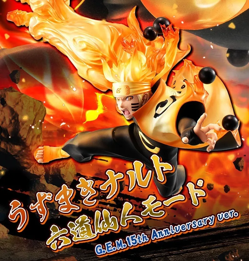 2025年最新】G.E.M. うずまきナルト 六道仙人モードの人気アイテム