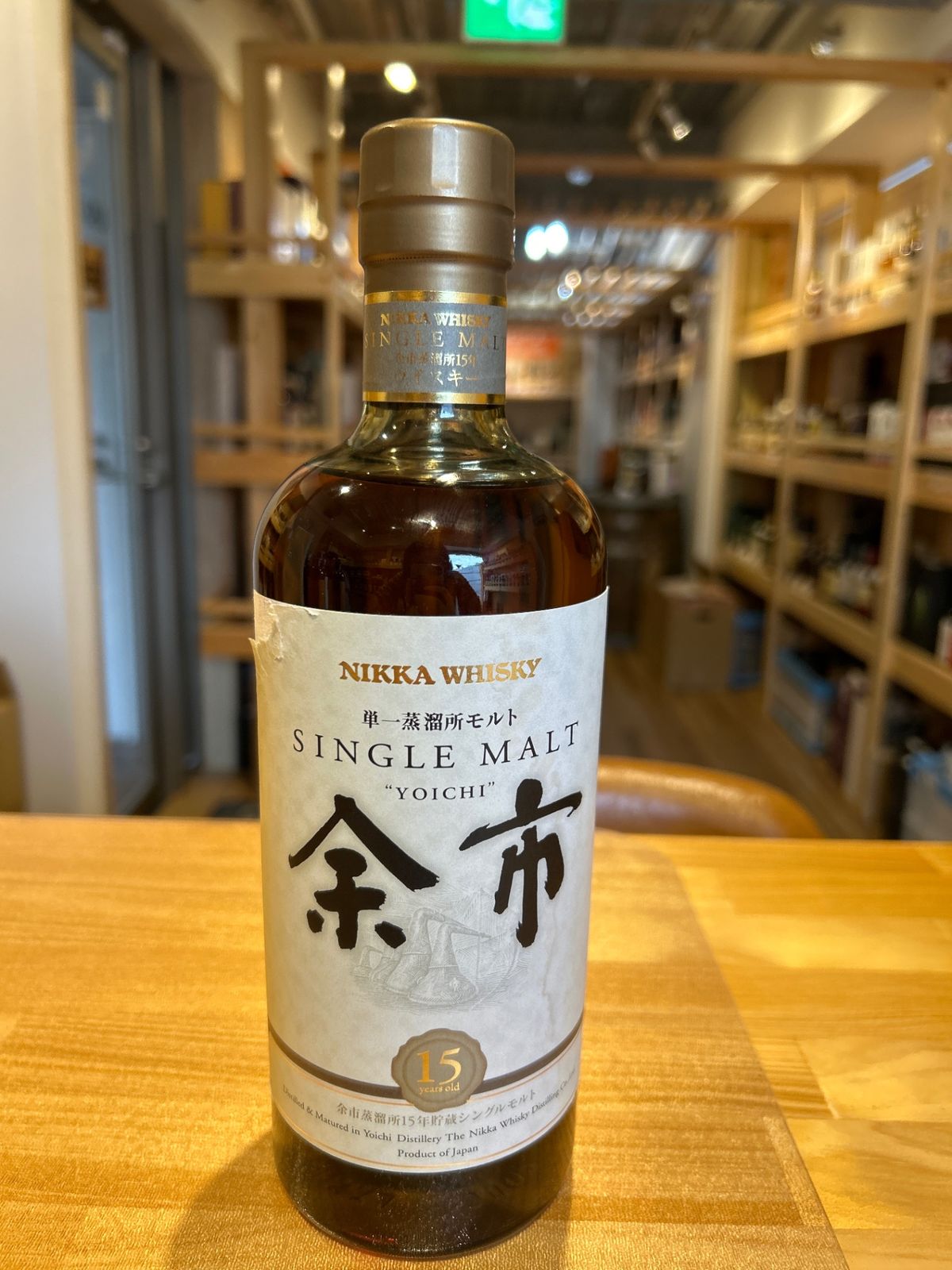 余市 15年 700ml ニッカ 余市15年 箱付き NIKKA YOICHI 15年 700ml 箱