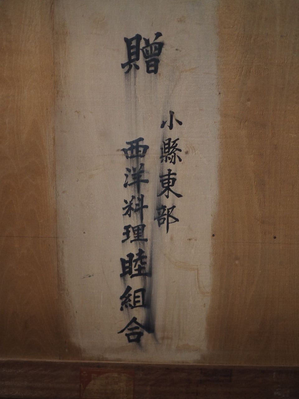 鏡付きレトロなキャビネット