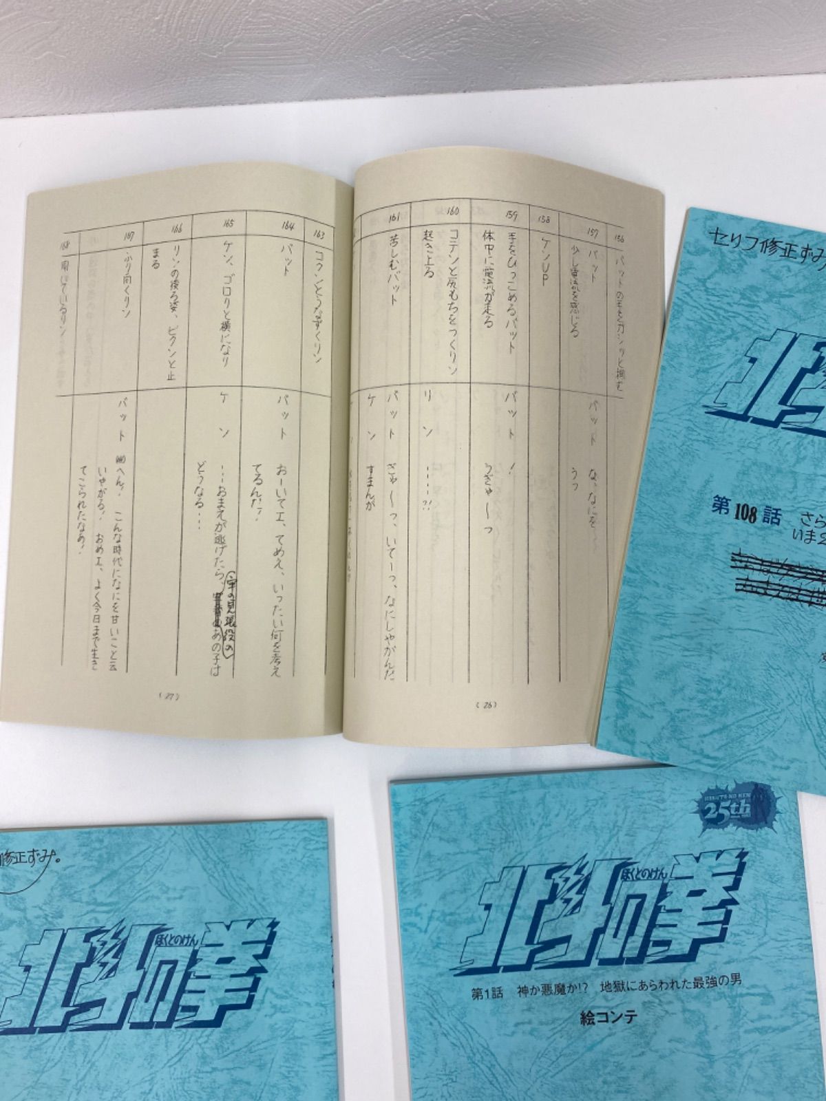 N 北斗の拳 25周年記念 DVD-BOX ケンシロウ&国王号 特大フィギュア DVD