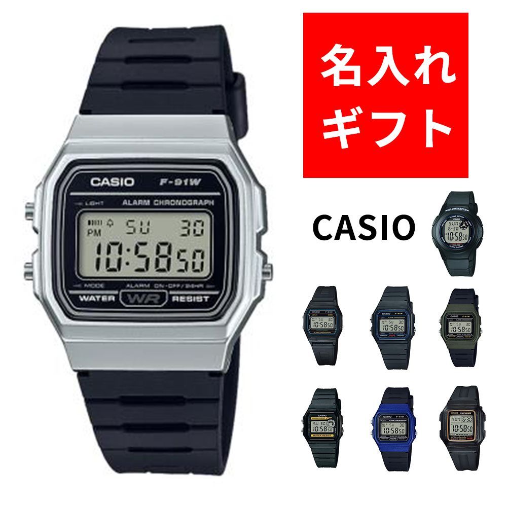 名入れ刻印ギフト】CASIO 腕時計 チプカシ チープカシオ - メルカリ