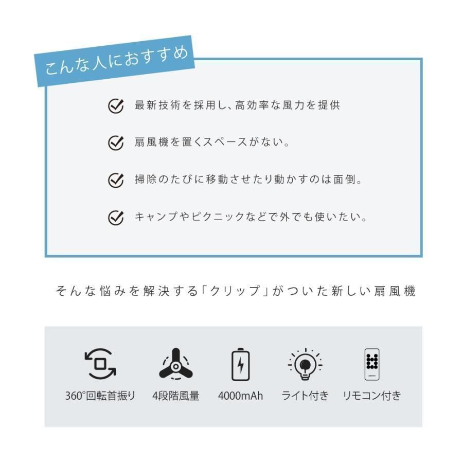 卓上扇風機 クリップ式 小型 大容量 4000mAh スタンド式 壁掛け 360°首振り 吊り下げ 充電式 静音 LED照明 風量3段階 USB タイマー機能 アロマ対応