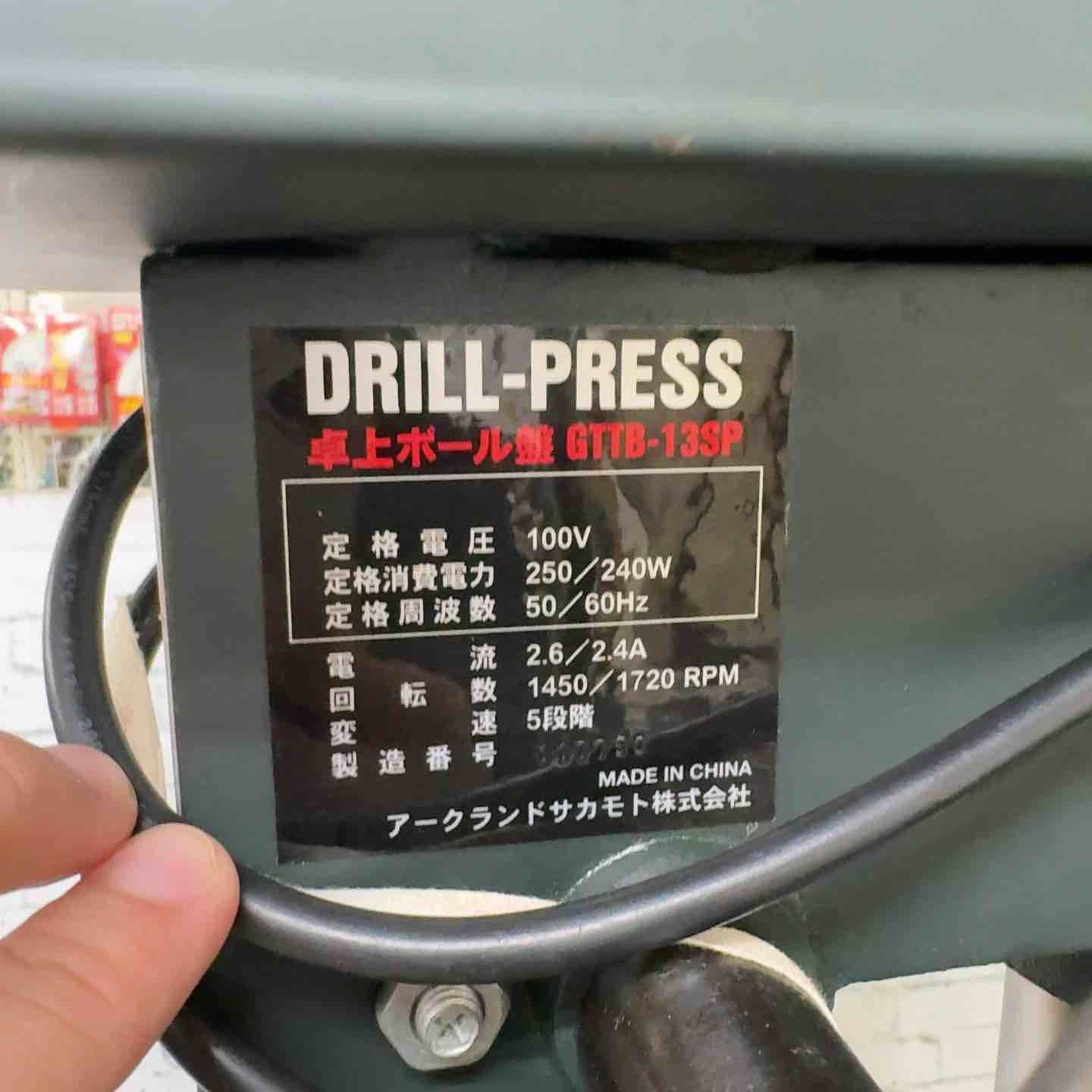 グレートツール GREAT TOOL 卓上ボール盤 GTTB-13SP 町田店 WWW_OLIVIERBERNSTEIN_COM