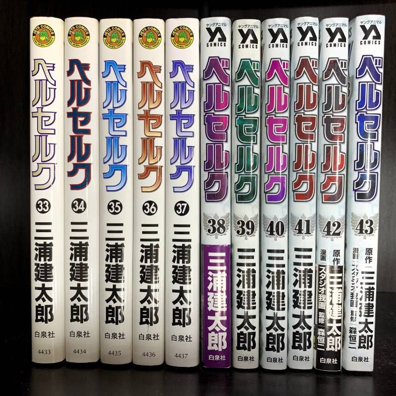 ベルセルク 1-43巻 全巻セット コミックセット comic 青年漫画 まとめ