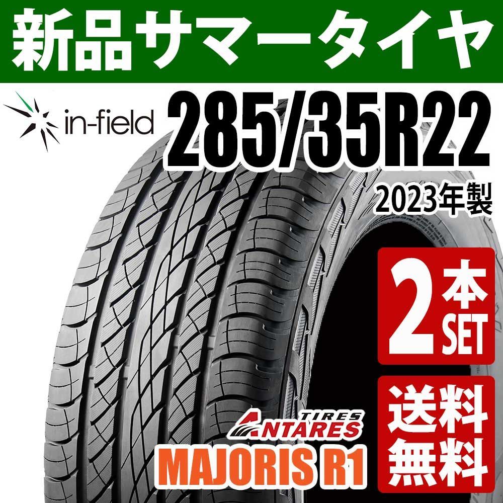 285/35R22 新品サマータイヤ 2本セット 22インチ 2023年製 ANTARES/アンタレス MAJORIS R1 アジアンタイヤ SUV 4WD 送料無料