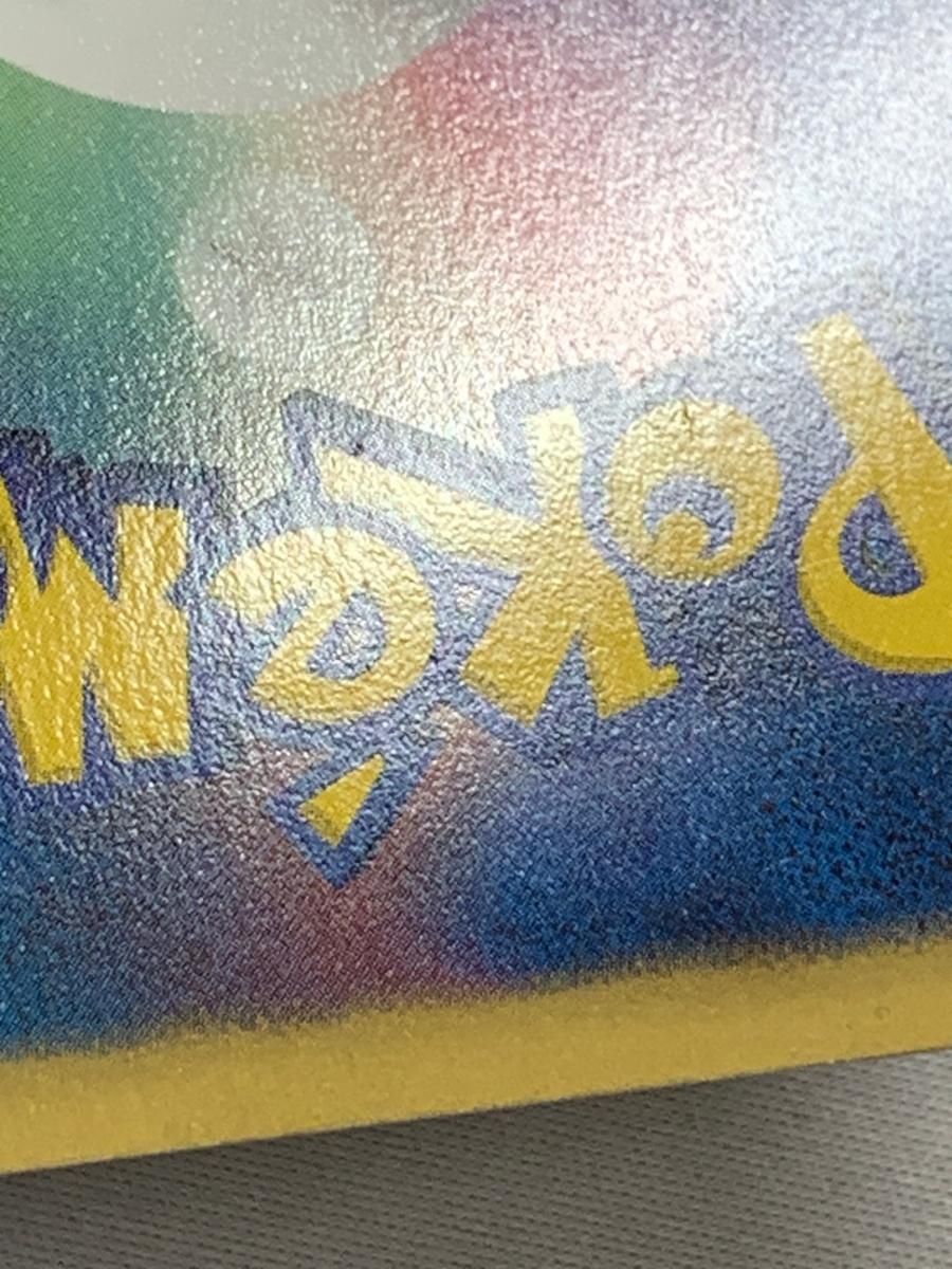 ポケモンカード　レシラム 金　EBB EXバトルブースト 094/093 ポケモンカード レシラム 金 EBB EXバトルブースト 094/093 - メルカリ