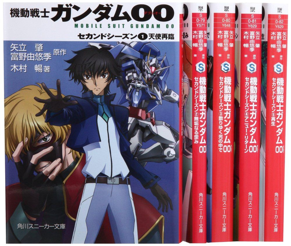機動戦士ガンダムAGE 文庫 1-5巻セット (角川スニーカー文庫) Amazon.co.jp: 機動戦士ガンダムAGE 文庫 1-5巻セット (角川