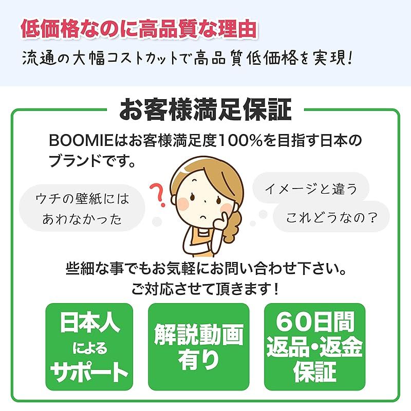 BOOMIE ニャンとも不思議な壁保護シート