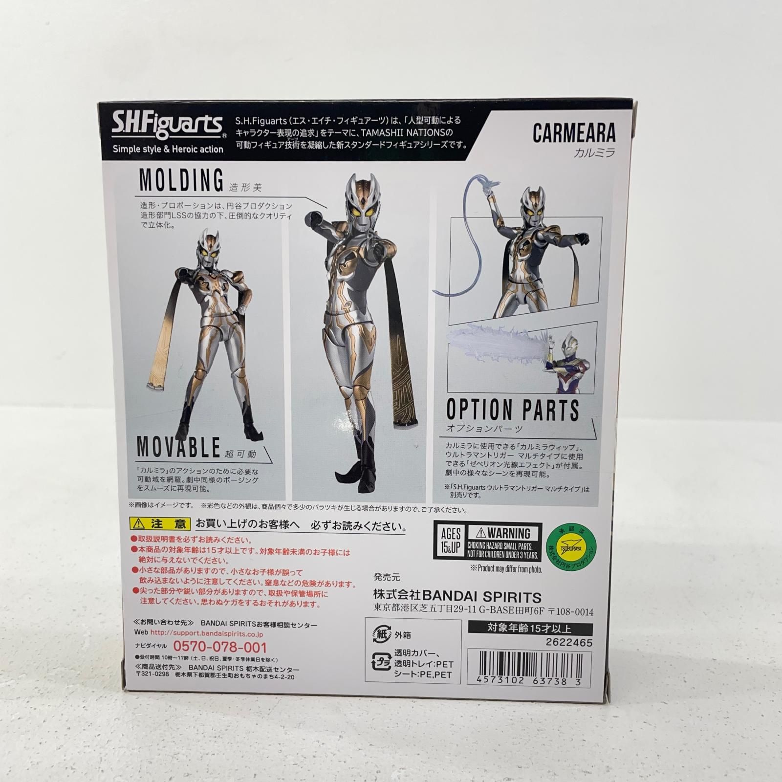 尾張小牧店】 中古 S.H.Figuarts ウルトラマントリガー カルミラ